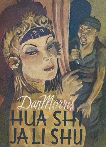 Kirjakauppa Oma: Dan Morris: Hua Shi ja Li Shu
